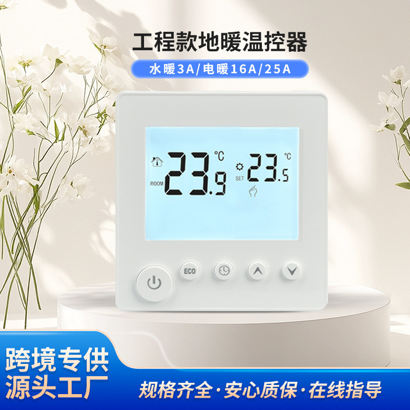 Manufacturer Wholesale Engineering Floor Heating Thermostat, High-Power Electric Heating Belt, Dual Temperature Dual Control Water Heating Belt, Linkage for Home and Construction Site Use