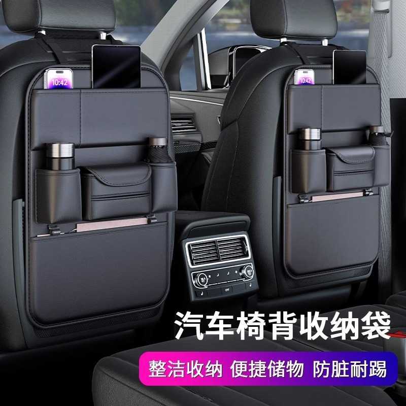 汽车椅背收纳袋挂袋车内收纳座椅后排置物架车载小桌板用品大全