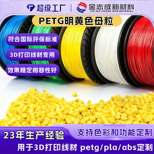 PETG�Sɫĸ�� 3D��ӡ���Č���ɫĸ �ߝ�ȷ�ɢ�Ժ� �ɫ����ֱ��