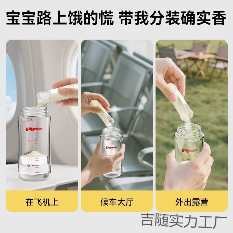 奶粉分装盒便携外出门带储存袋分装密封罐宝宝食品级一餐一格|undefined