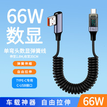 Դ�^���S�������m���A��66W��侀�O������܇����s��USB��늾�