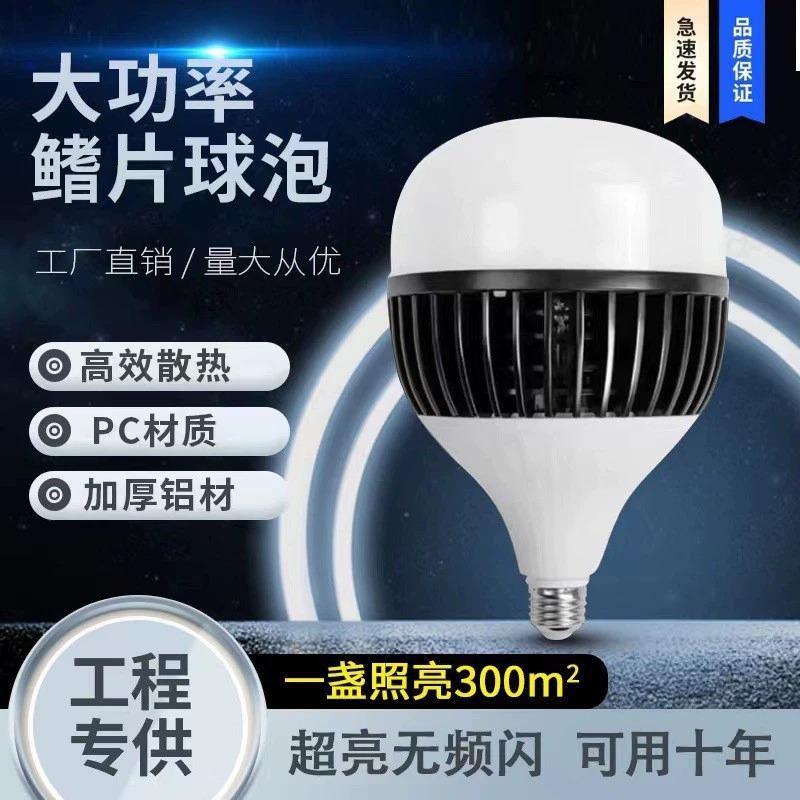 Сверхяркая промышленная светодиодная лампа, свет, 50W, 200W, высокая мощность, с резьбовым цоколем