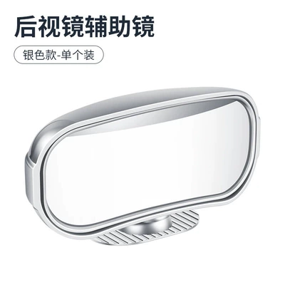 Large field of view rear view auxiliary mirror Spot Mirror 360-Degree Multifunctional Rearview - silver-one