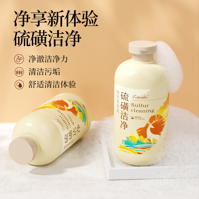 Sulfur Mite Body Soap Deep Cleaning Liquid Soap Large Capacity Fragrance Refreshing and non-greasy Body Soap Emulsion