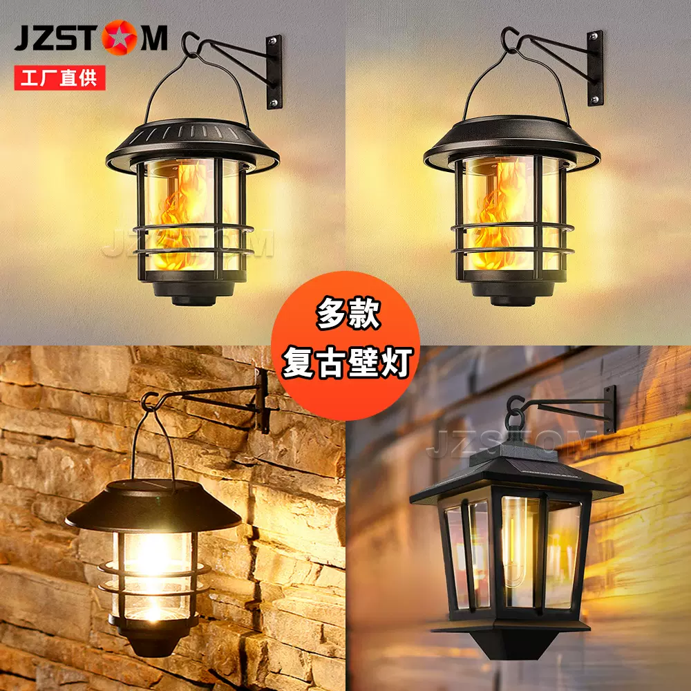 跨境太阳能壁灯户外防水复古庭院灯室外庭院氛围灯装饰灯悬挂壁灯