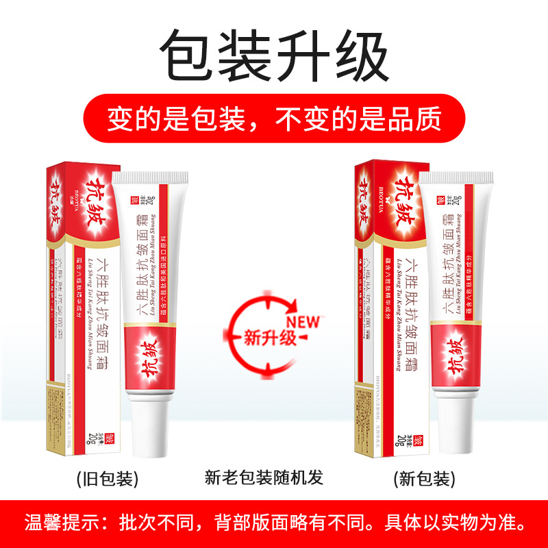 Skin Whitening and Freckle Removal Cream, Whitening Cream, Freckle Removal Cream, Skin Care Products, Acne Removal, Anti-Wrinkle Cream, Live Broadcast, Wholesale