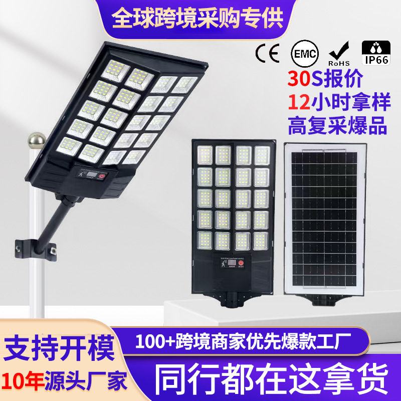 Radar integrado de farolas solares transfronterizas y luces de patio, inducción infrarroja humana, control de luz, control remoto y iluminación automática