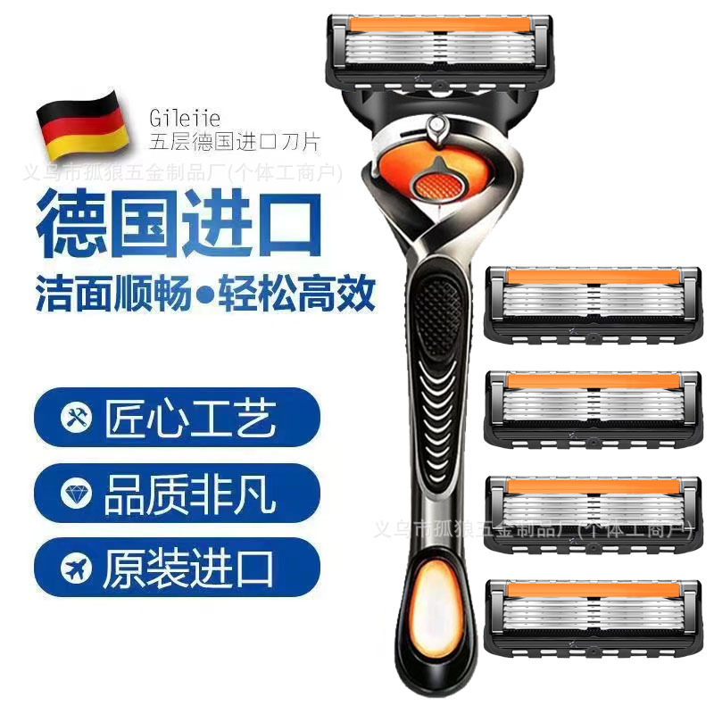 五层手动剃须刀刮胡刀手动5层刀片刀架通用老式刀头胡须刀刮脸刀