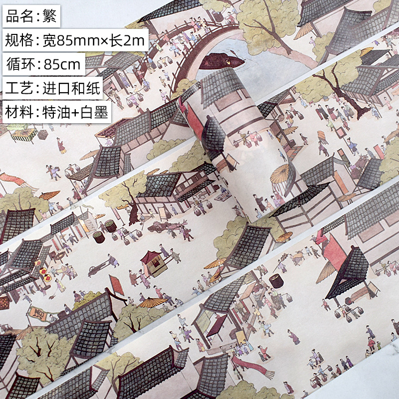 繁.进口和纸.2m.sku