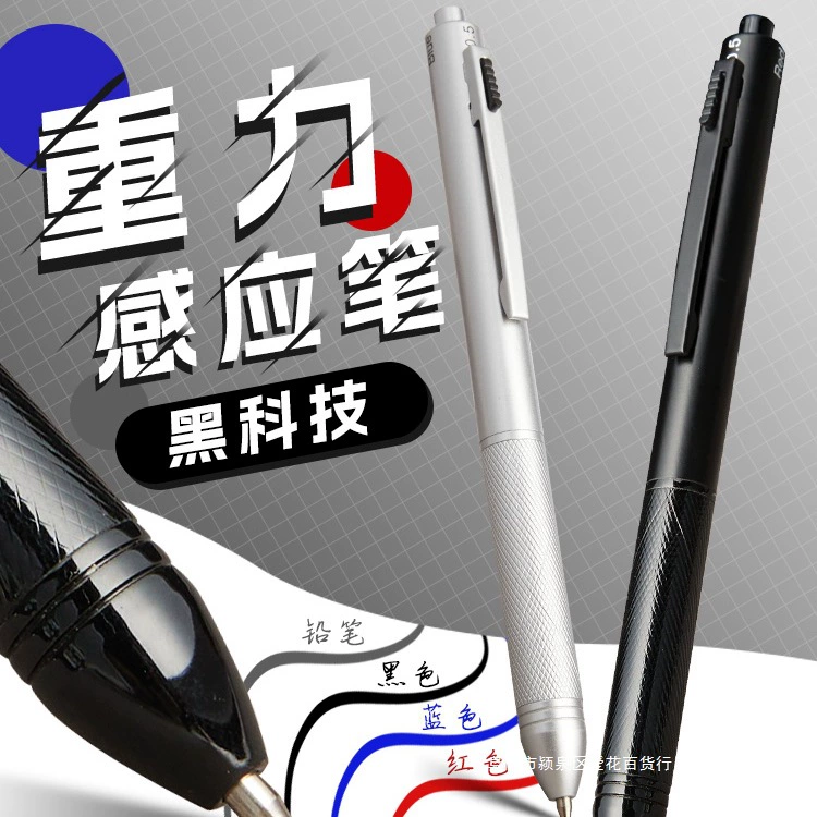 Черная технологическая ручка, канцелярские принадлежности, странная и загадочная ручка с датчиком силы тяжести, стираемая гелевая ручка для учащихся начальной школы, гравитационная ручка интернет-знаменитостей
