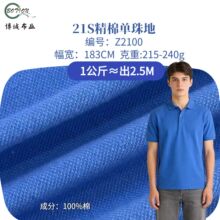 21S���޵����100%�޵������ʪ͸�����۴���У��POLO����֯����