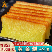 黄金糕450g广式港式传统糕点印尼风味蒸糕烧烤煎糕手工早餐半成品