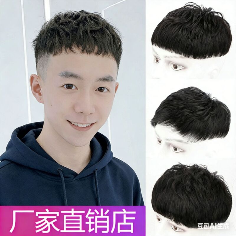 Chestnut Head Wig Men's Short Hair Korean Handsome Real Hair Full Human Hair Lightweight Invisible Overhead Men's Wig