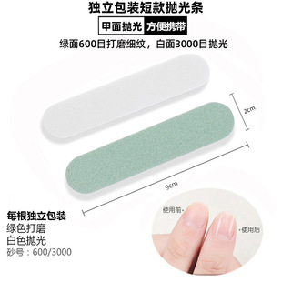 Manicure Short Nail File Double-Sided Small Nail Polishing Strip Mini Sponge Rubbing Strip Disposable Frosted File