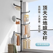 顶天立地落地晾衣杆室内免打孔置衣架阳台挂衣神器晾衣架伸缩架子