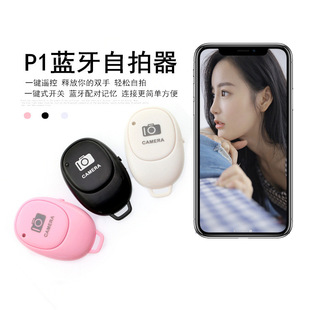 Cross-Border Popular P1 Bluetooth Selfie Device P1 New Bluetooth Remote Control P1 Bluetooth Camera \ Ios Wireless