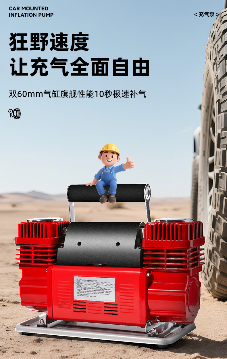 Off-Road Vehicle Suv Car Air Pump Double-Cylinder High-Pressure High-Power 12V Car Air Pump Large Tire Air Pump