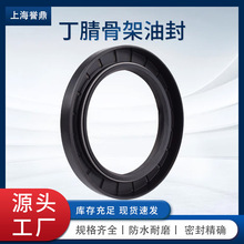 外径95-120油封TC型骨架油封密封圈油封丁腈NBR双唇 批量生产定做