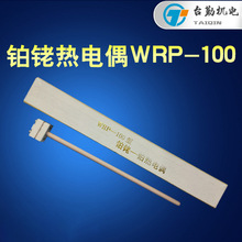 С�K㙟��żWRP-100S��B���͸ߜ�99������ż �R���t��