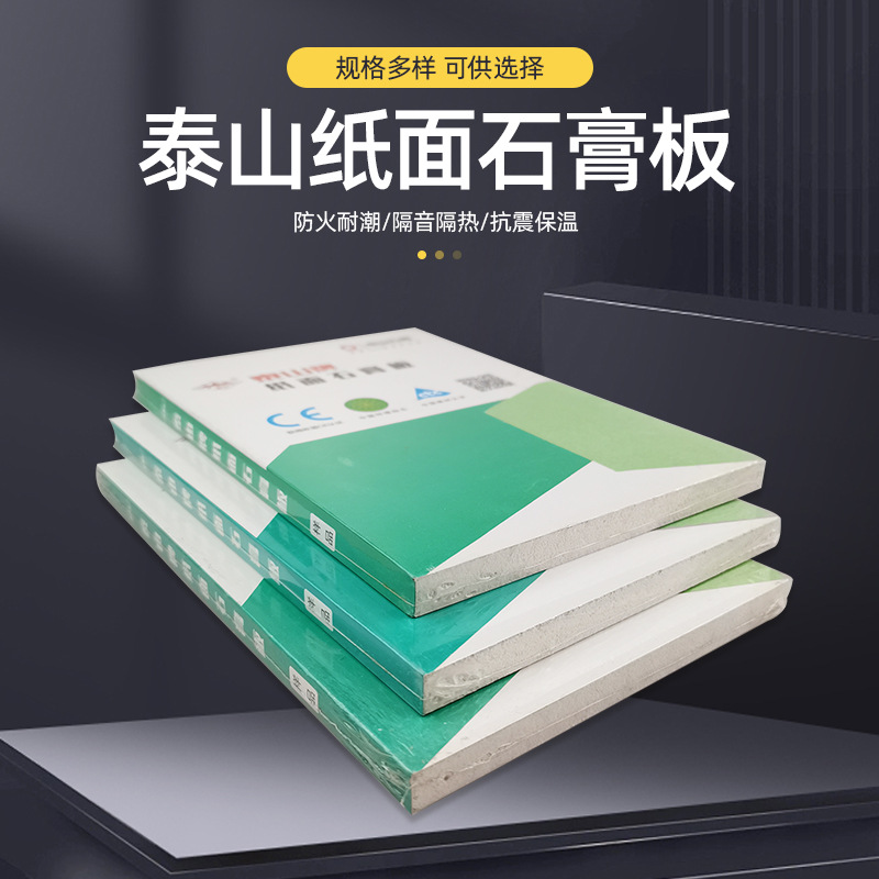 Hunan Taishan tablero de yeso insonorizado antisísmico resistente al agua a prueba de humedad tablero de papel techo partición decoración de la pared al por mayor