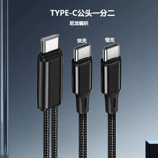 C口对C快充充电线适用于华为手机快充线27W手机充电线双口线