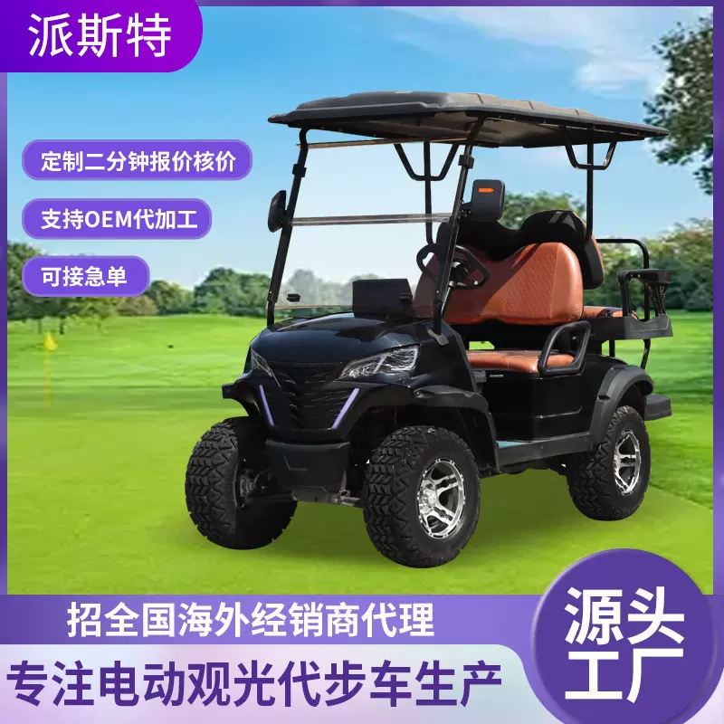 电动高尔夫球车酒店摆渡车公园浏览观光车新款4座电动高尔夫球车