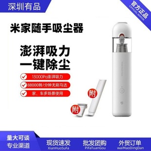 Mijia Handy Vacuum Cleaner Household Small Portable Wireless Handheld Large Suction Car Rechargeable