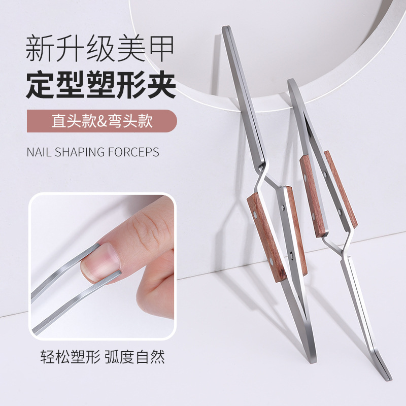 Nail Art Shaping Clip Stainless Steel Plastic Double-head Pressting X-shaped Tweezers Phototherapy Extension Nail Art Shaping