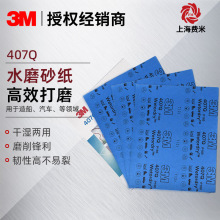 3M407Qˮĥɰֽ̼齺ֽ׹ĥʪP180