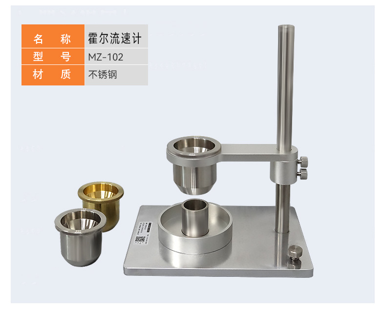 MZ-102-霍尔流速计-详情_05