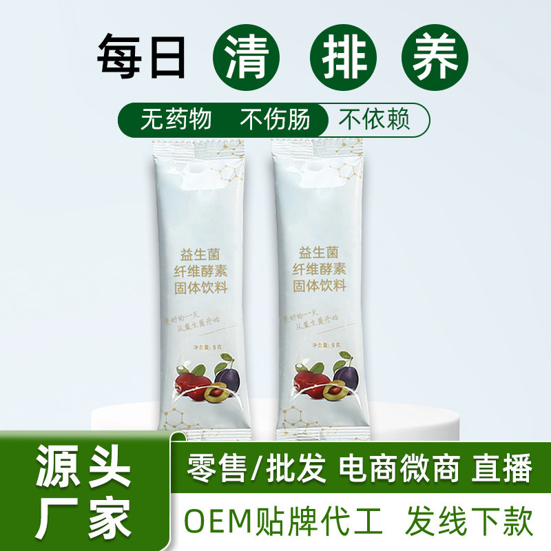 Enzyme powder for fruits and vegetables