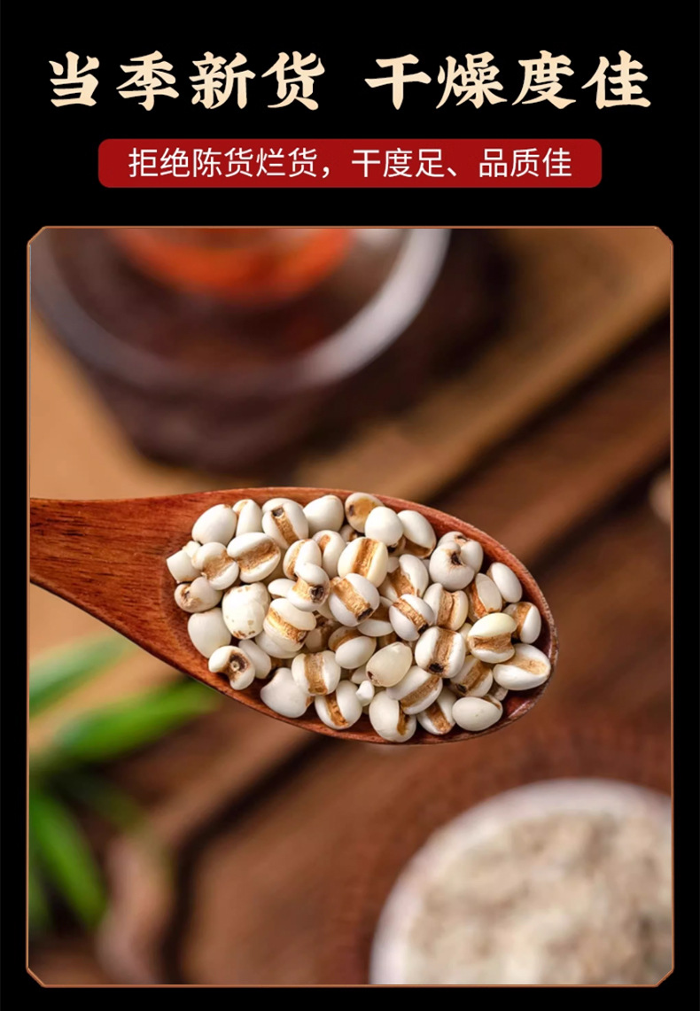 Coix Seed Yi Yi Ren 500g Dried Job's Tears Herbal Tea Ingredient Guizhou New Crop in use
