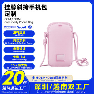 �YƷ���S�첱б���֙C�����Ʒ�ˤ��y���p�μ�С���OӋ��PhoneBag