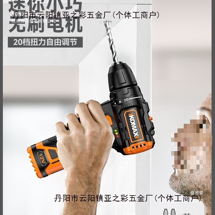 电钻手电钻电动螺丝刀家用无刷手枪钻小型充电冲击钻电转电动工具