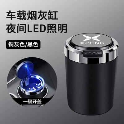 P7/G3/P5 G9 car ashtray | Car ashtray - skin-texture-ashtray-xiaopeng-gray