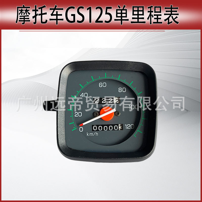 Motorcycle accessories knife GS125/150 instrument assembly code meter odometer tachometer electronic speed meter