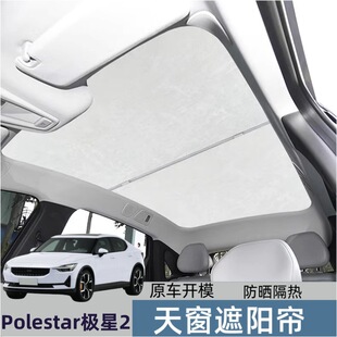 �m��Polestar�O��2�촰��ꖺ�ȫ����Ļ�������܇픃���ڹ�