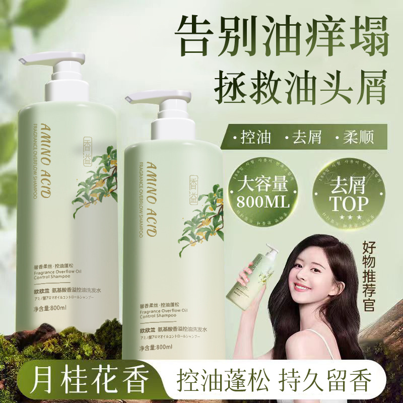 OXINLAN Fragrance Amino Acid Shampoo Fragrance Flower Extract Anti Caspa Oil Control Perfume Perpetual Bath Gel para el cabello image 2