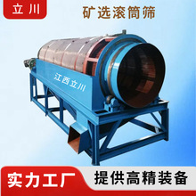 现货供应矿用滚筒筛沙机 沙金选矿筛沙机设备 河沙移动式筛沙机