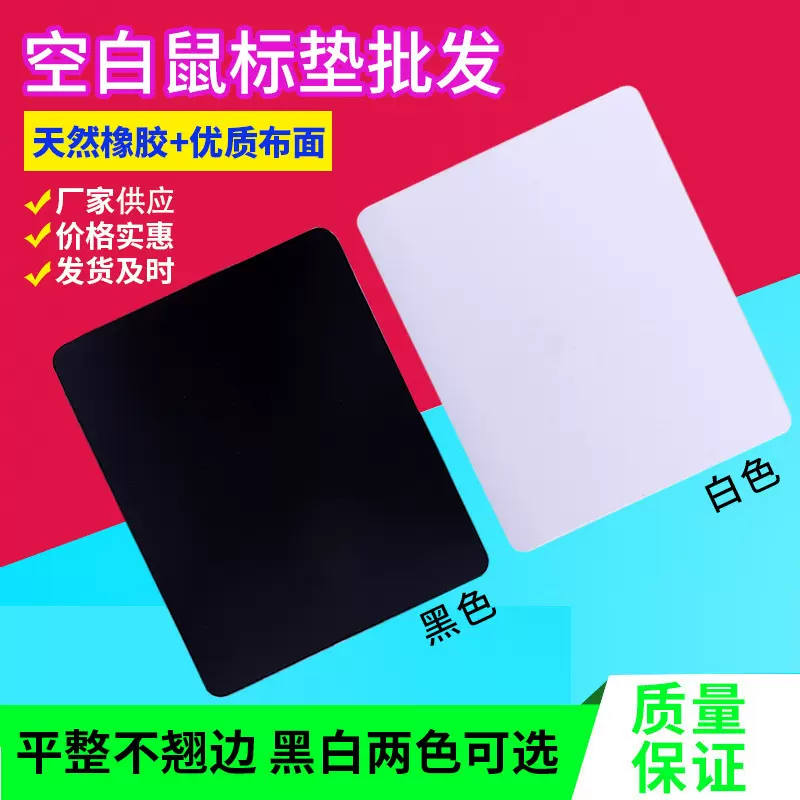 天然橡胶鼠标垫源头工厂超大加厚环保电竞游戏礼品广告垫批发