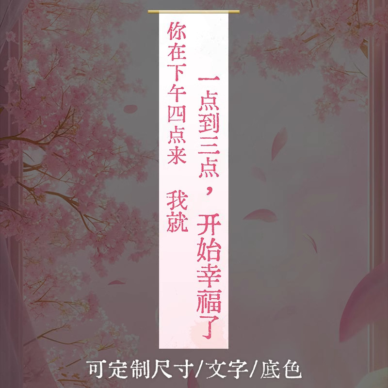 結婚式の女神 春のロマンティックなテキストアート展 イベント 縦型吊り下げ布 ピンクのウェディングガーゼ装飾 吊り下げ幕|undefined