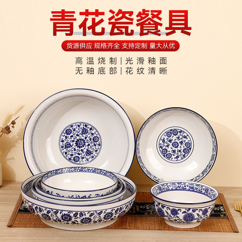定制青花瓷餐具陶瓷碗多种规格电子碗家用酒店陶瓷大汤碗拉面碗