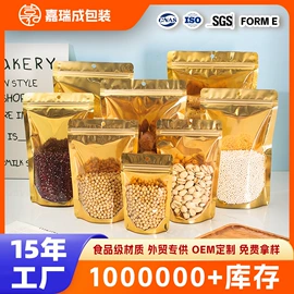 其他食品包装;塑料食品袋;塑料自封袋