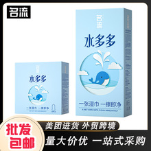 名流水多多避孕套超薄超润100只装玻尿酸持久安全套成人用品批发