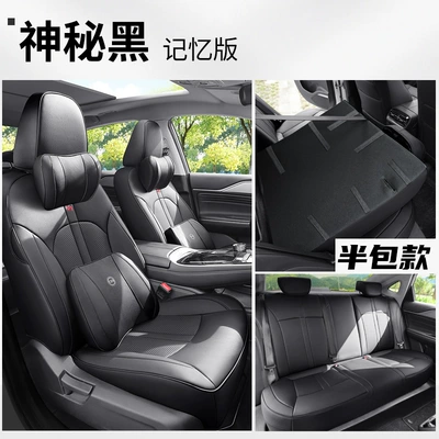 Special Guangqi ai'an s charm: Modelə uyğun (Original) oturacaq örtükləri - mysterious-black-half-pack-memory-edition-ian-s580-special-car
