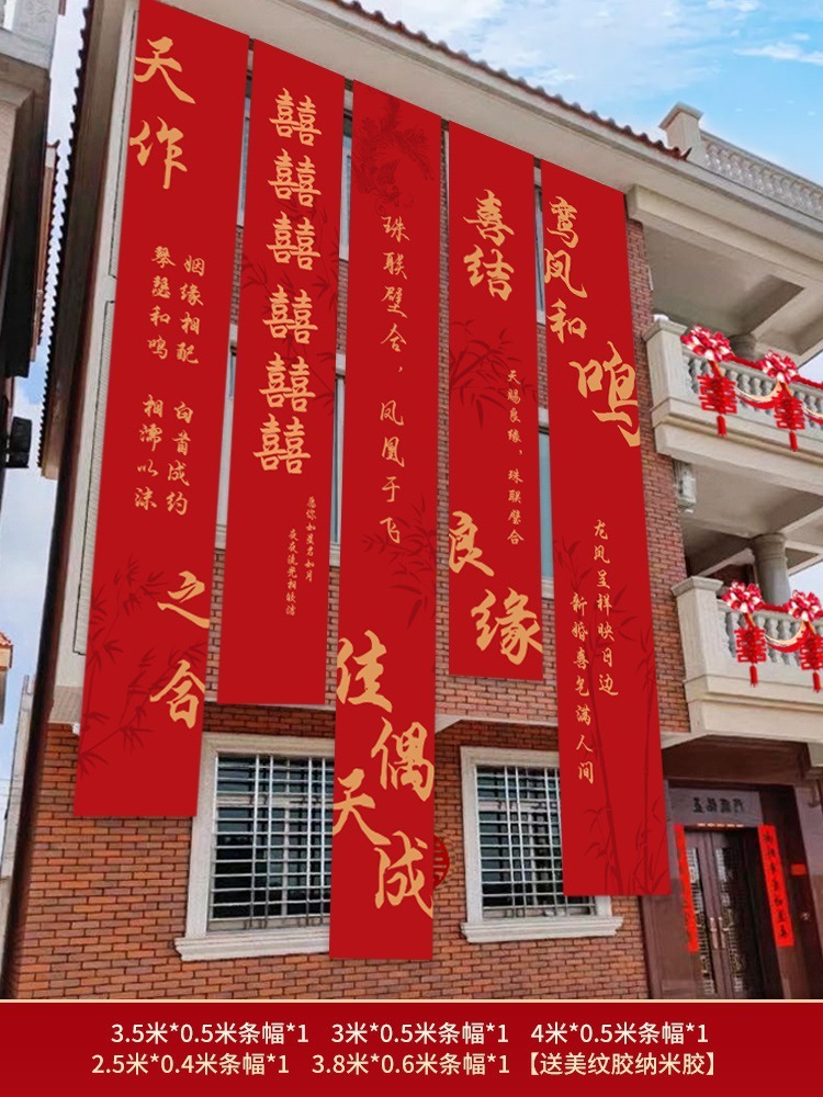Diseño de patio rural, personaje feliz, patio, tela colgante, boda al aire libre, pancartas de caligrafía, decoración de la sala de bodas, matrimonio al aire libre