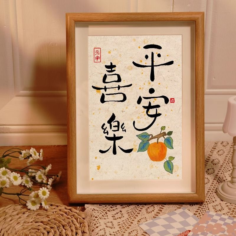 Persimmon Ruyi Calligraphy Ornaments, Calligraphy and Painting Photo Frames, Living Room Desktop Decoration, Peace and Joy, Housewarming