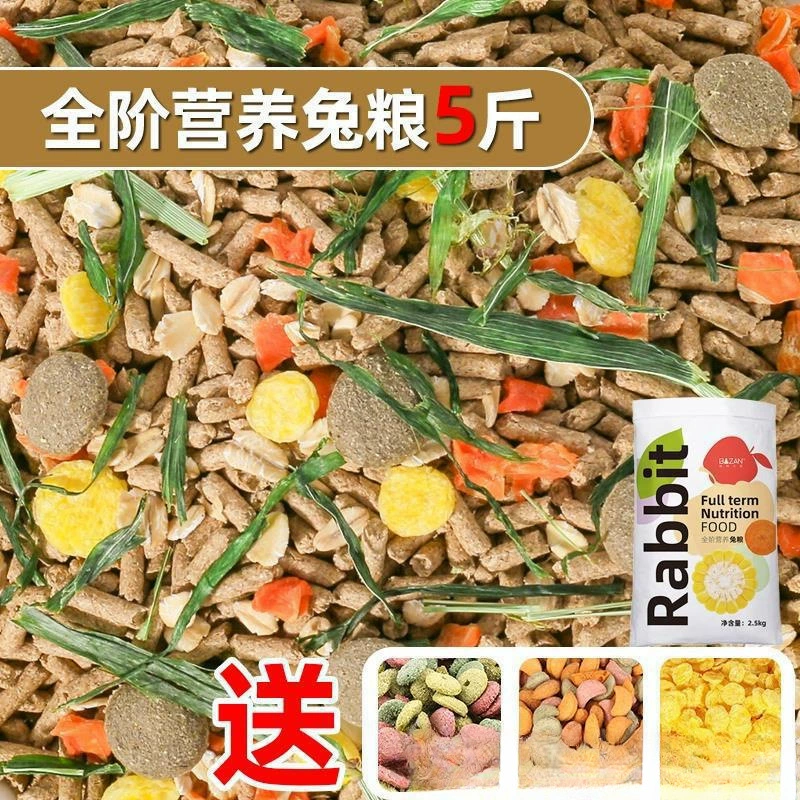 Корм для кроликов для щенков и взрослых питомцев, корм для кроликов, питомцев-гномов, гранулы для морских свинок, Тимоти