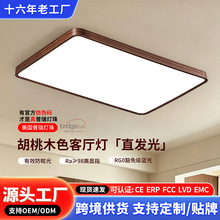 中古风吸顶灯全光谱护眼智能控制卧室客厅书房餐厅灯复古LED灯具