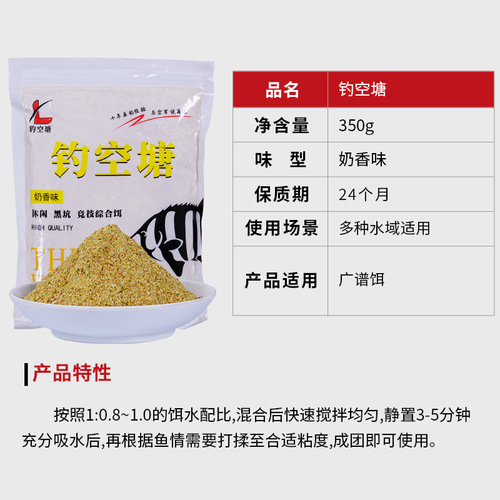 Fish feed bait, milky and fishy fragrance, leisure and competitive fishing bait, fishing bait, empty pond nesting bait, rub bait, fish food
